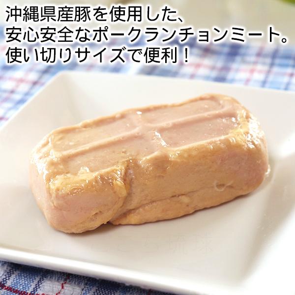沖縄ハム総合食品 ポークランチョンミート 140g×12個 /沖縄県産豚肉100