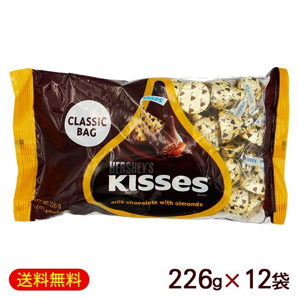 HERSHEY'S（ハーシー） キスチョコレート アーモンド 226g×12袋