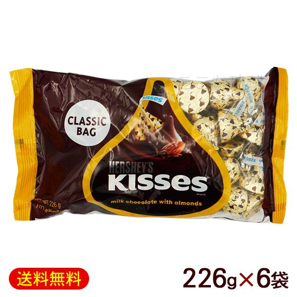 HERSHEY'S（ハーシー） キスチョコレート アーモンド 226g×6袋 /ミルク