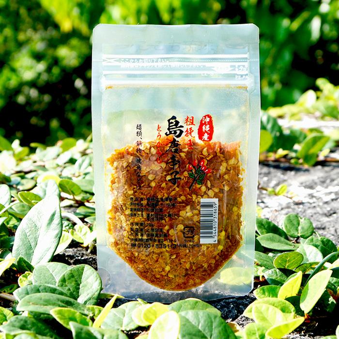 粗挽き島唐辛子 20g×5袋 /沖縄産 あらびき 島とうがらし 上商企画（M便