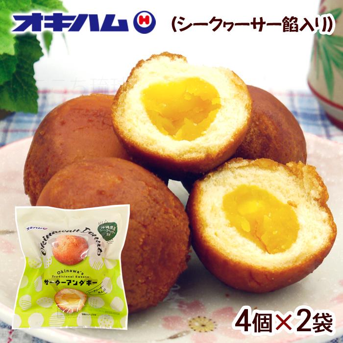 オキハム シークワーサーあん入り サーターアンダギー 4個入×2袋 /沖縄