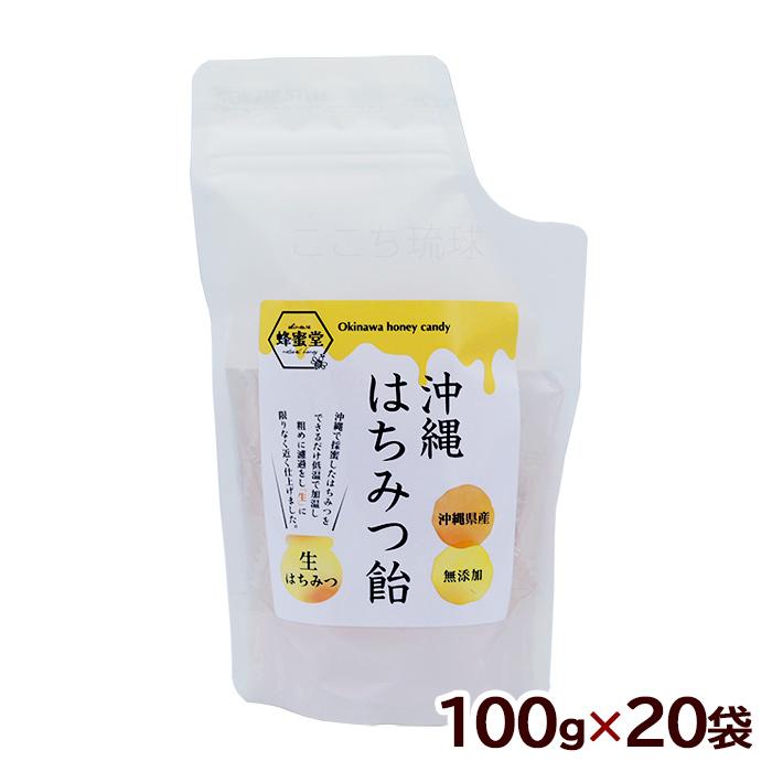 沖縄はちみつ飴 100g×20袋　/個包装 蜂蜜 飴玉 沖縄お土産 沖縄はちみつ飴 100g×20袋 /個包装 蜂蜜 飴玉 沖縄お土産 : 沖縄お土産