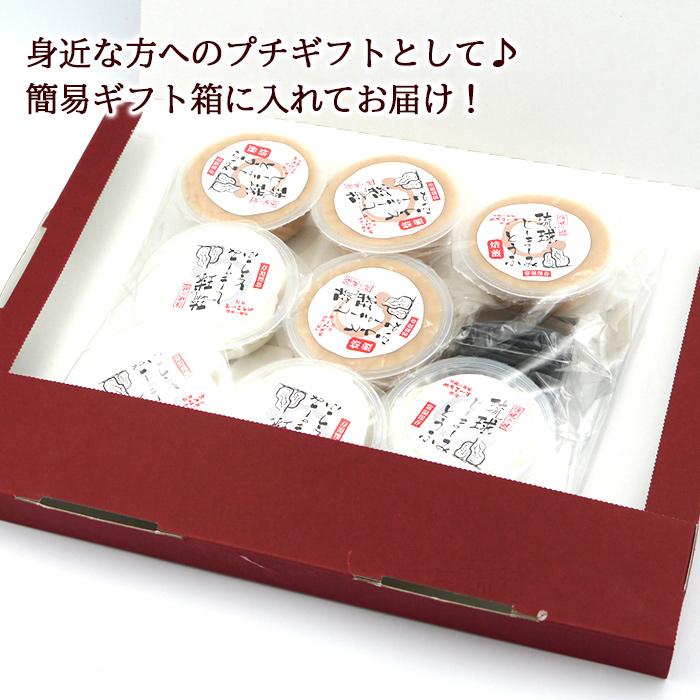 琉球ジーマーミ豆腐 8個セット（プレーン4個・焙煎4個） タレ付き 常温タイプ　/簡易ギフト プチギフト 沖縄お土産（M便） |  | 05