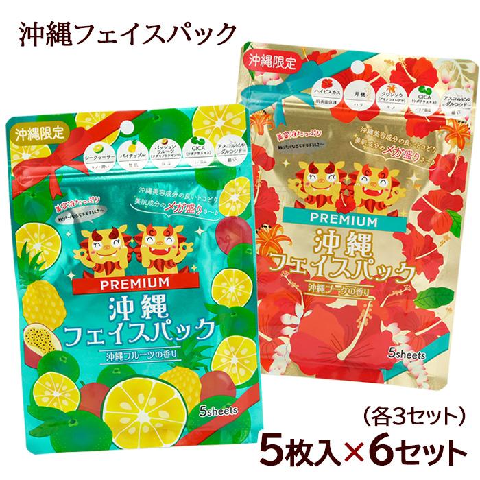沖縄プレミアム CICA フェイスパック 5枚入×6セット（フルーツの香り