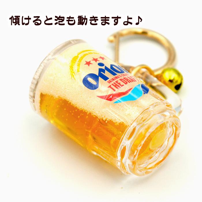 世界に50個だけ！ケツメイシ×オリオンビールコラボ キーホルダー