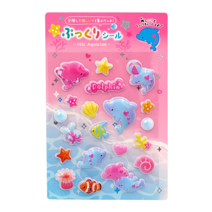 ぷっくりシール（イルカ） /立体シール 沖縄お土産 雑貨 グッズ（M可