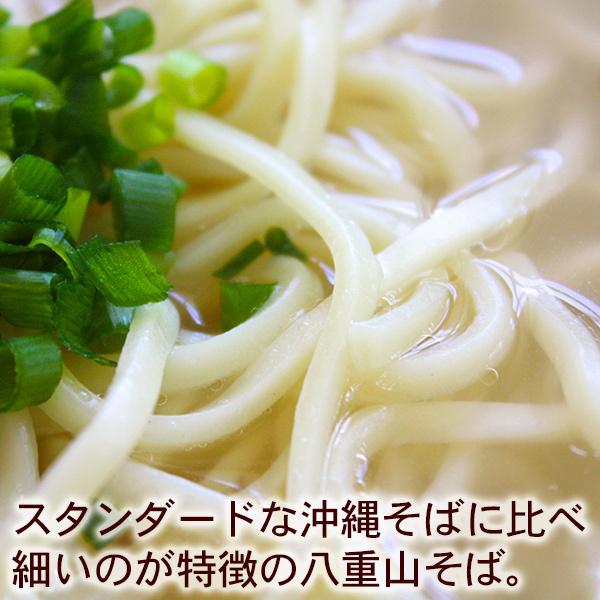 八重山そば 180g×20袋　/サン食品 沖縄そば 麺のみ ゆで L麺 冷蔵｜cocochir｜02