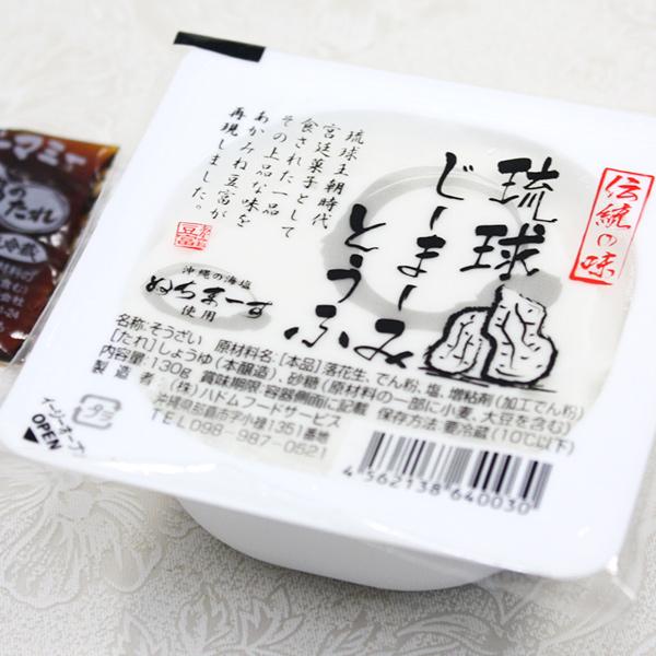 琉球ジーマーミ豆腐 130g×20個 たれ付き 冷蔵｜cocochir｜03