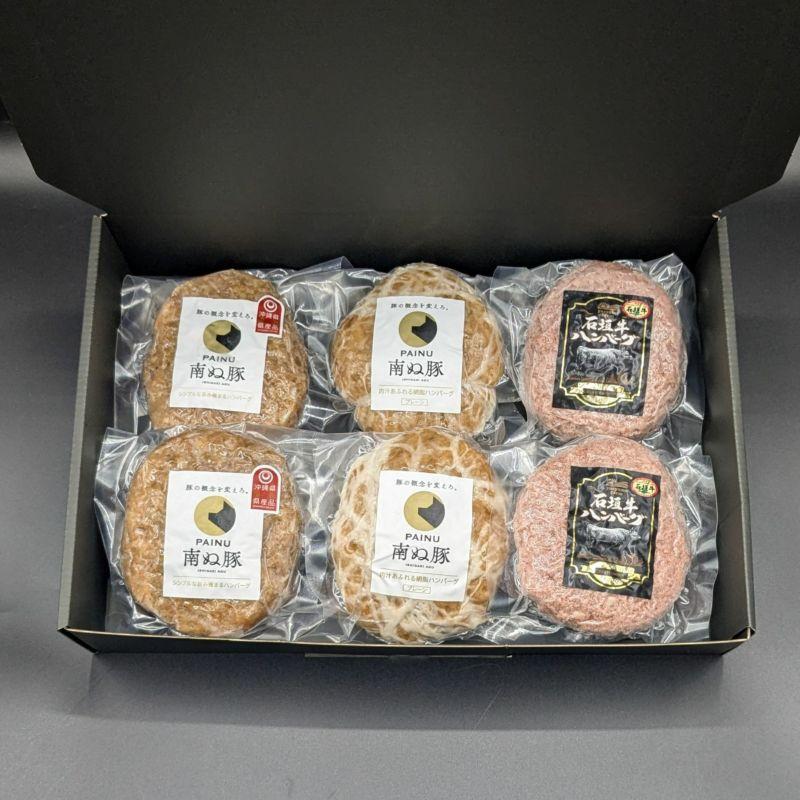 やえやまファームのハンバーグ味わいセット 6個入 /ギフト お歳暮