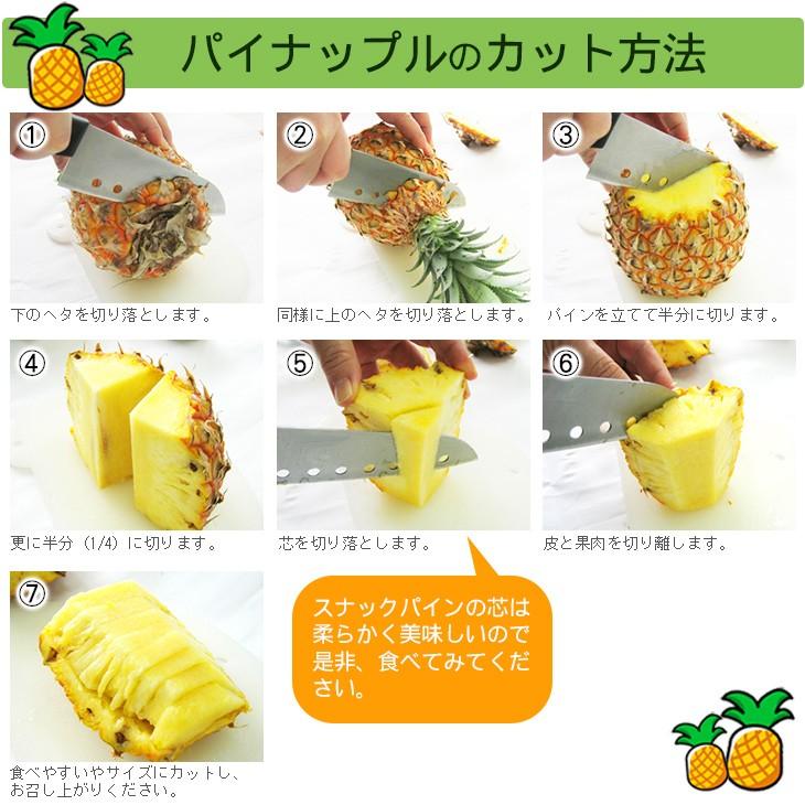 沖縄産 スナックパイン 約2.4kg（4玉） /JAおきなわ直送 ボゴール