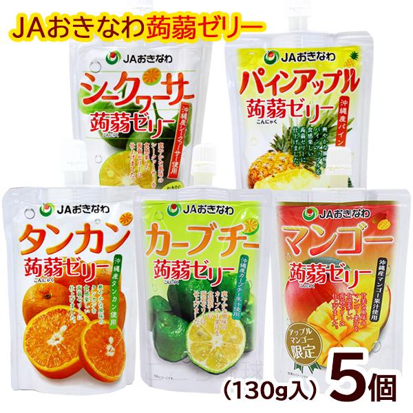 蒟蒻ゼリー 選べる6個セット /JAおきなわ こんにゃくゼリー