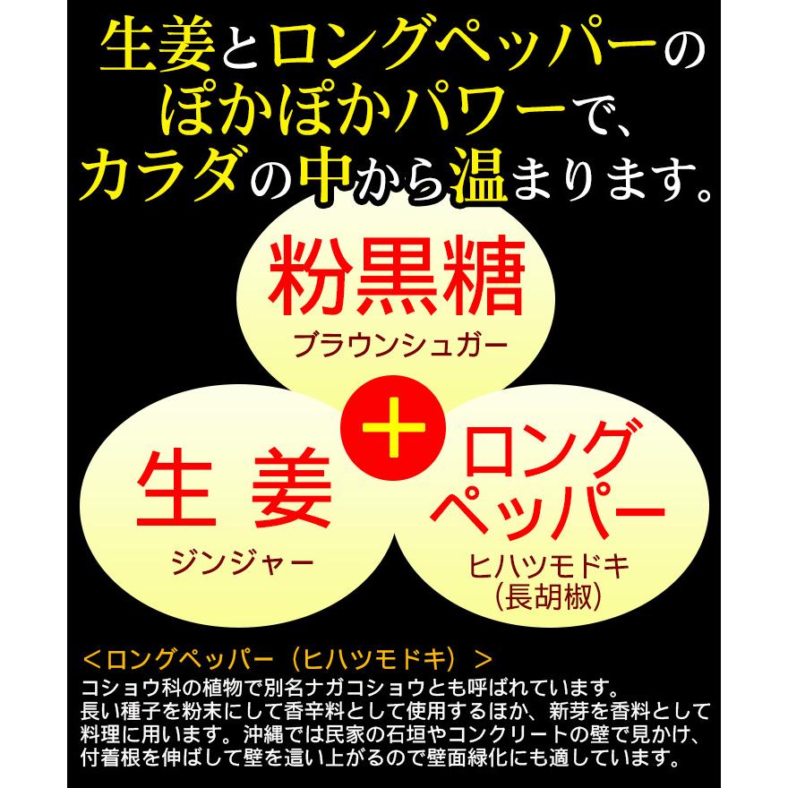 黒糖しょうがパウダー ブラウンシュガー（ジンジャー＋ロングペッパー