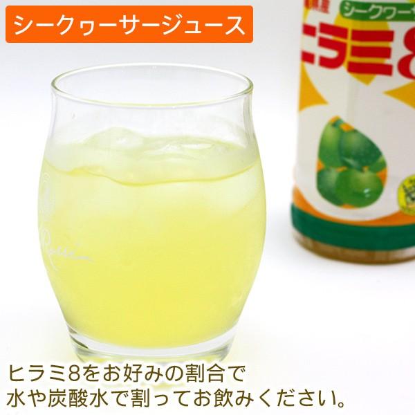 ヒラミ8 ヒラミエイト 500ml×12本　/希釈タイプ 沖縄産 シークワーサー ジュース JAおきなわ｜cocochir｜02