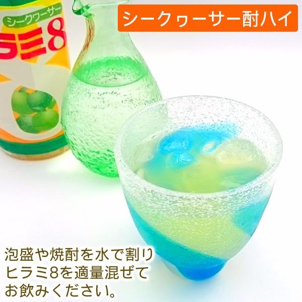 ヒラミ8 ヒラミエイト 500ml /希釈タイプ 沖縄産 シークワーサー