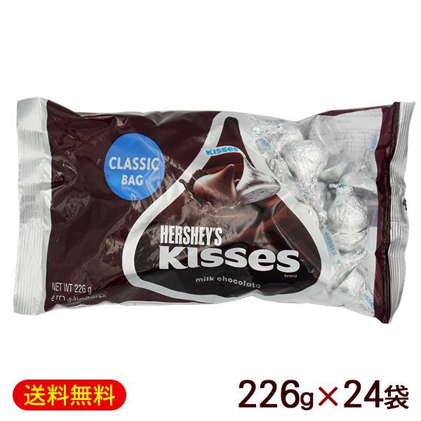 HERSHEY'S（ハーシー） キスチョコレート 226g×24個（1ケース