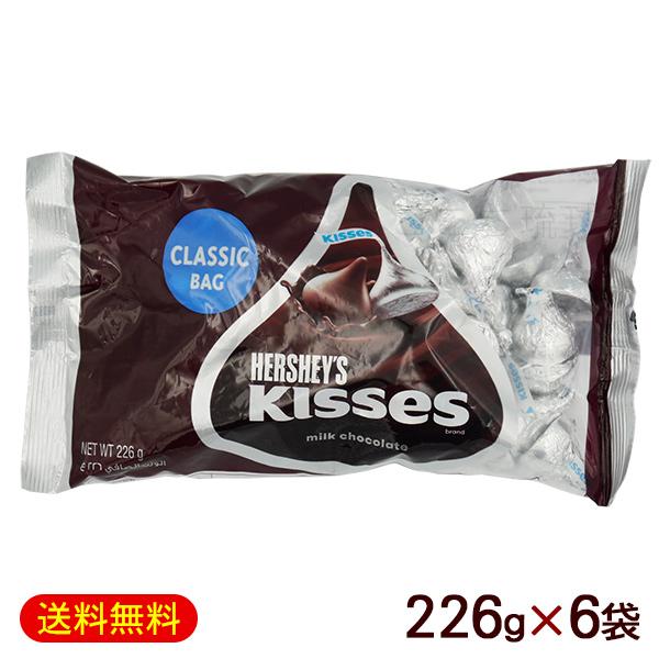 HERSHEY'S（ハーシー） キスチョコレート 226g×6袋 /ミルク