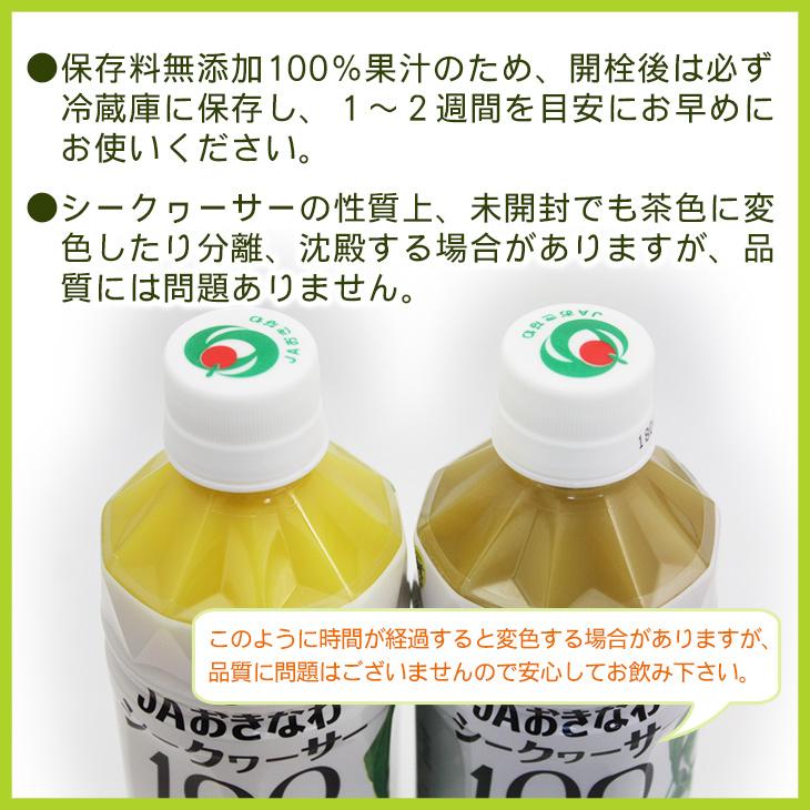 シークワーサー 原液 果汁100% 500ml×12本 /JAおきなわ 青切りシークヮーサー ジュース ノビレチン :872:沖縄通販 ここち琉球 - 通販 - Yahoo!ショッピング シークワーサー 原液 果汁100% 500ml×12本 /JAおきなわ 青切りシークヮーサー ジュース ノビレチン :872:沖縄通販 ここち琉球 - 通販 - Yahoo!ショッピング