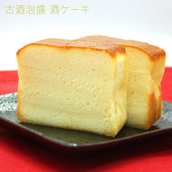 古酒泡盛 酒ケーキmini 約110g /古酒ケーキ 泡盛ケーキ 沖縄お土産 お