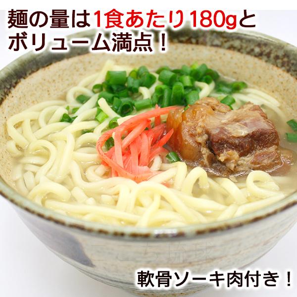 ソーキそば 6人前セット（麺 そばだし 軟骨ソーキ）　/沖縄そばセット サン食品 L麺 冷蔵 | サン食品 | 03