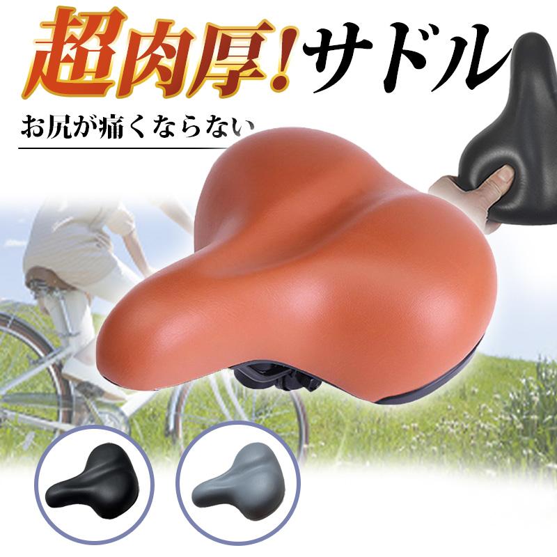 自転車 交換 痛くない クロス バイク 防水 ママチャリ自転車 サドル