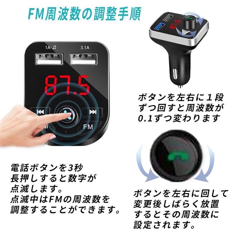 FMトランスミッター Bluetooth5.0 USB急速充電 シガーソケット｜cocochiya-store｜03