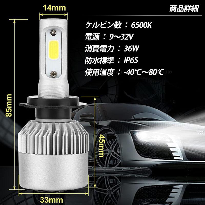 LED ヘッドライト h4 バイク 車 明るい 最強ルーメン 爆光 フォグランプ バルブ 後付け 汎用 h1 h3 h4 h7 h8 h9 h11 h16 12v 24v｜cocochiya-store｜17