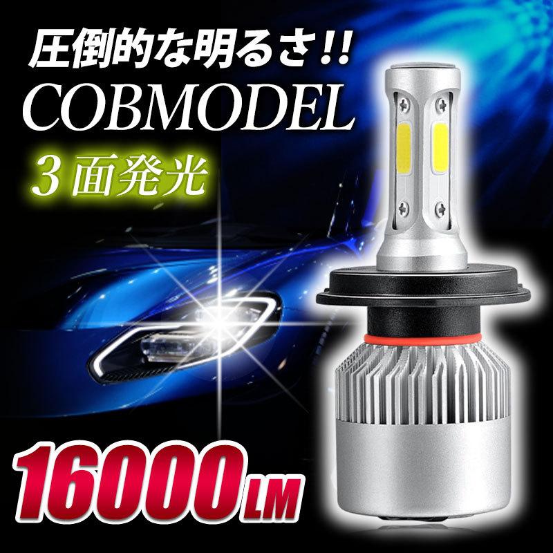 LED ヘッドライト h4 バイク 車 明るい 最強ルーメン 爆光 フォグランプ バルブ 後付け 汎用 h1 h3 h4 h7 h8 h9 h11 h16 12v 24v｜cocochiya-store｜11