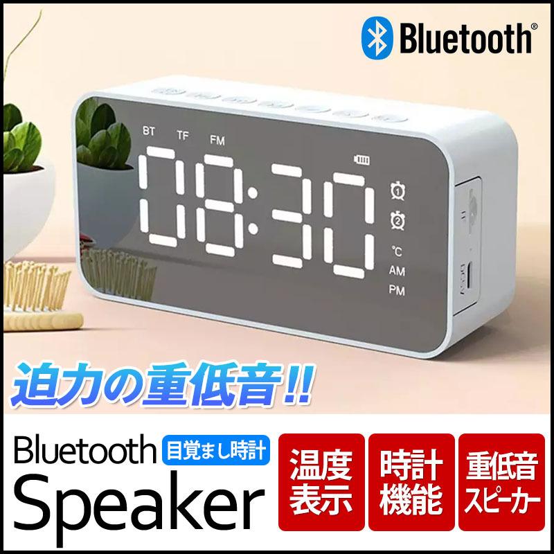 Bluetoothスピーカー付きデジタル時計 楽天市場】WOOD SHOW デジタル時計 目覚まし時計 置き時計 おしゃれ