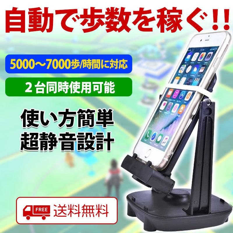 スマホスインガー 振り子 歩数 自動 ポケモンgo ドラクエウォーク 歩数稼ぎ :a00076:Cocochi屋 通販 スマホ スインガー 振り子 歩数 自動 ポケモンgo ドラクエウォーク