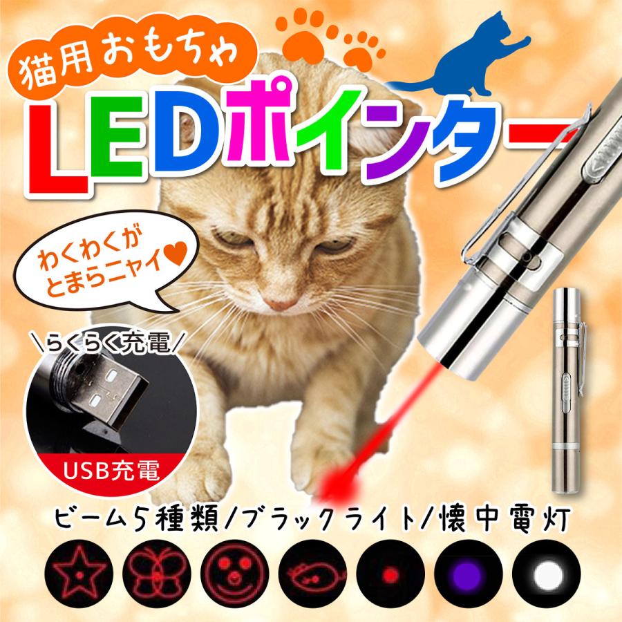 ネコ おもちゃ レーザーポインター LEDライト 猫 じゃらし ねこ 玩具 黒