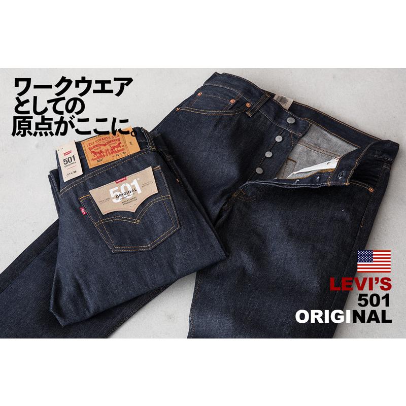 リーバイス 501 オリジナル 米国ライン 未洗いUS LEVI'S501 メンズ デニム ジーンズ｜cocochiya｜12