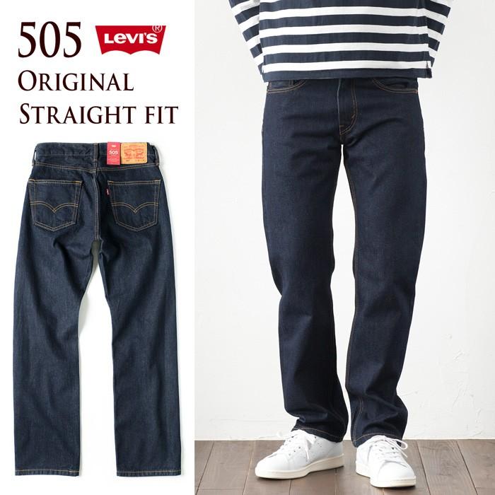 リーバイス 505 アメリカ直輸入 レギュラーストレート リンス 00505-0216 Levi's 505 REGULAR FIT