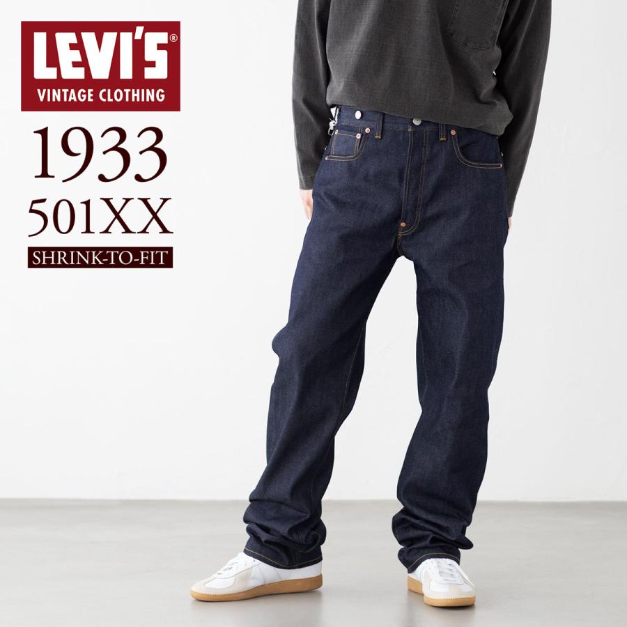 Levi's VINTAGE CLOTHING リーバイスビンテージクロージング LVC 501XX