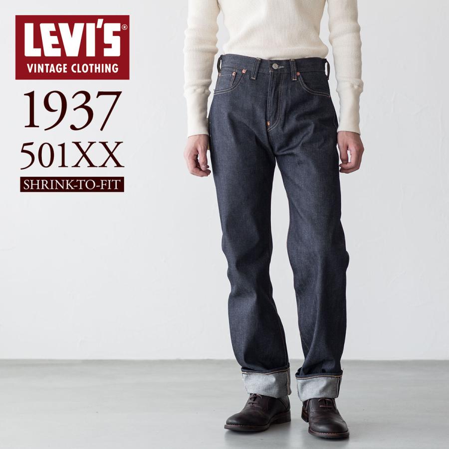 Levi's VINTAGE CLOTHING リーバイスビンテージクロージング LVC 501XX