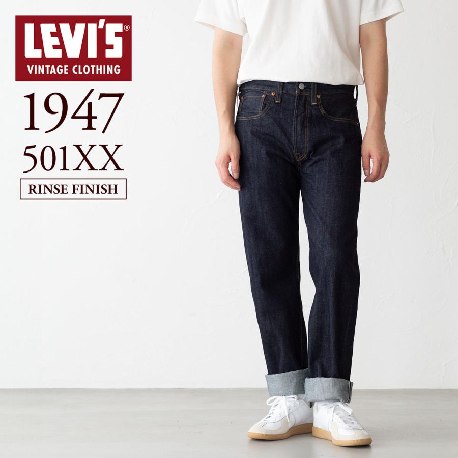 Levi's VINTAGE CLOTHING リーバイスビンテージクロージング LVC 501XX