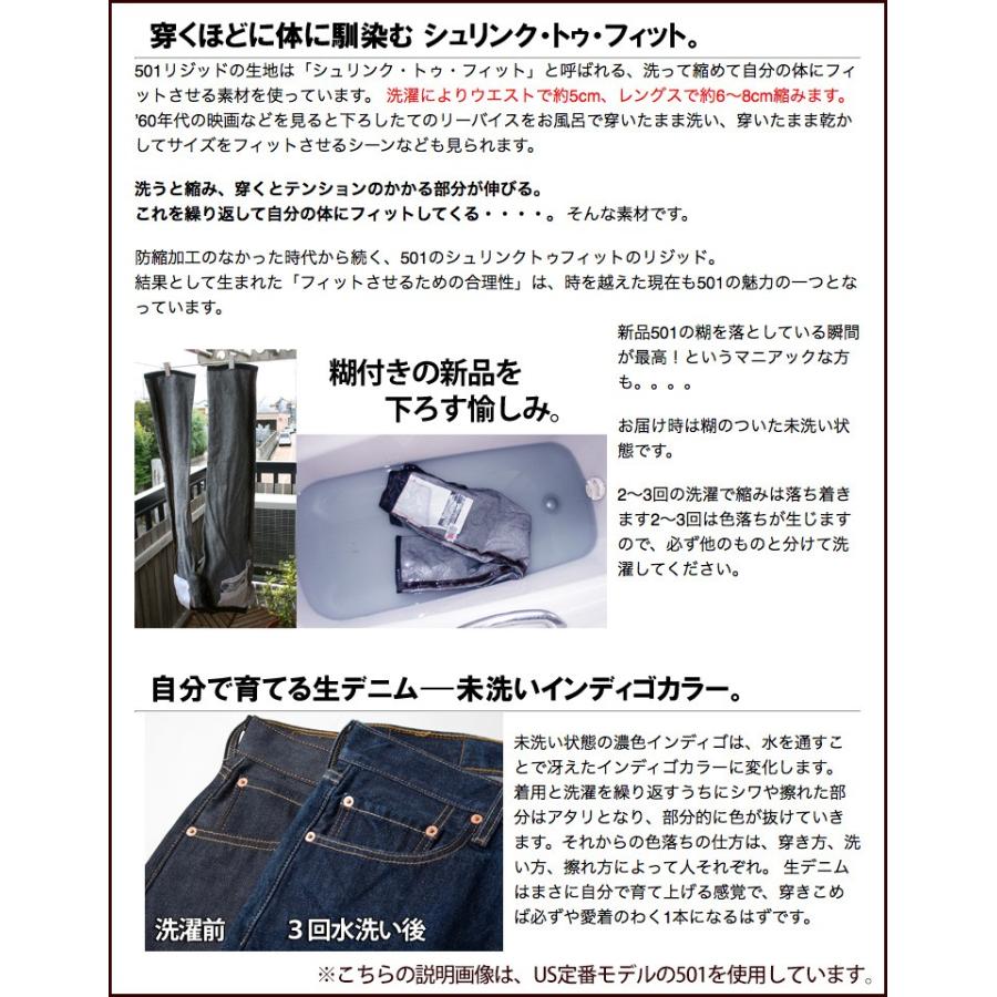 Levi's VINTAGE CLOTHING リーバイスビンテージクロージング LVC Levi's VINTAGE CLOTHING リーバイスビンテージクロージング LVC