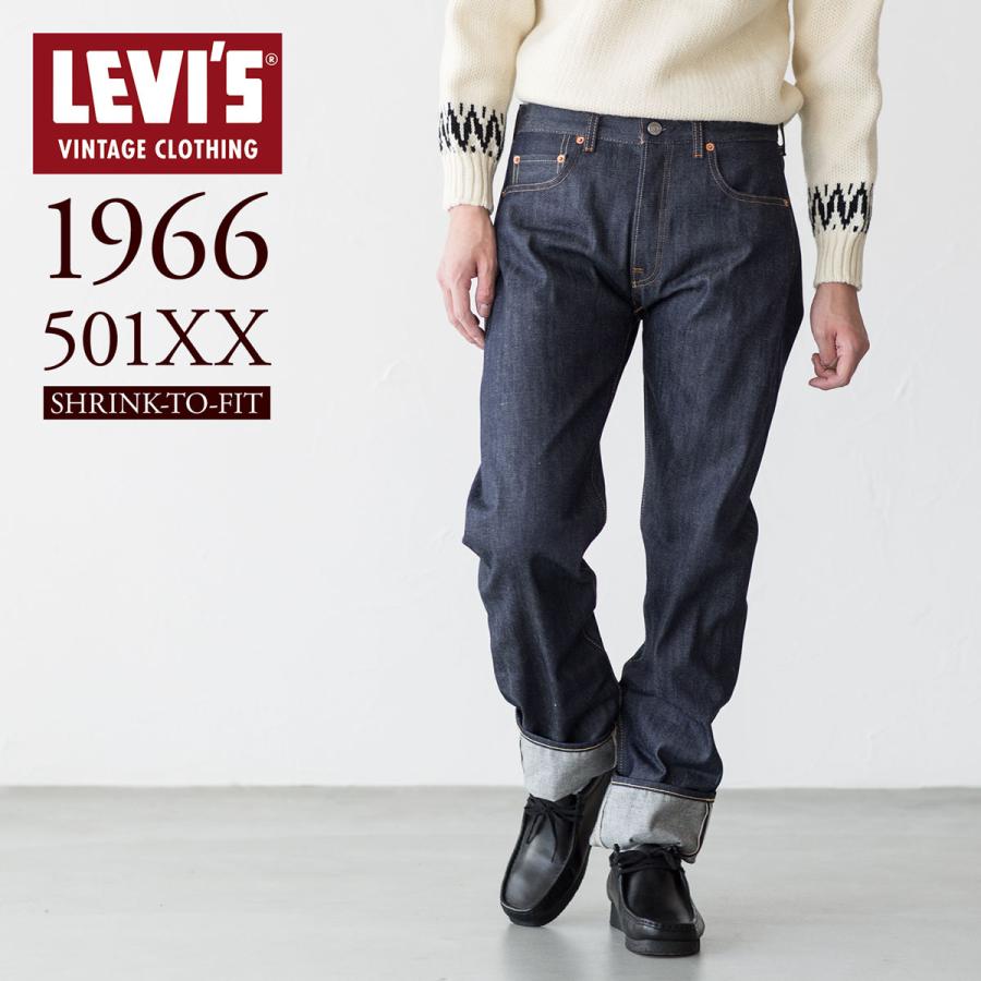 LVC 66501XX リーバイス ビンクロ 日本製 66前期 09年製 赤耳 Levi's VINTAGE CLOTHING リーバイスビンテージクロージング LVC 501XX