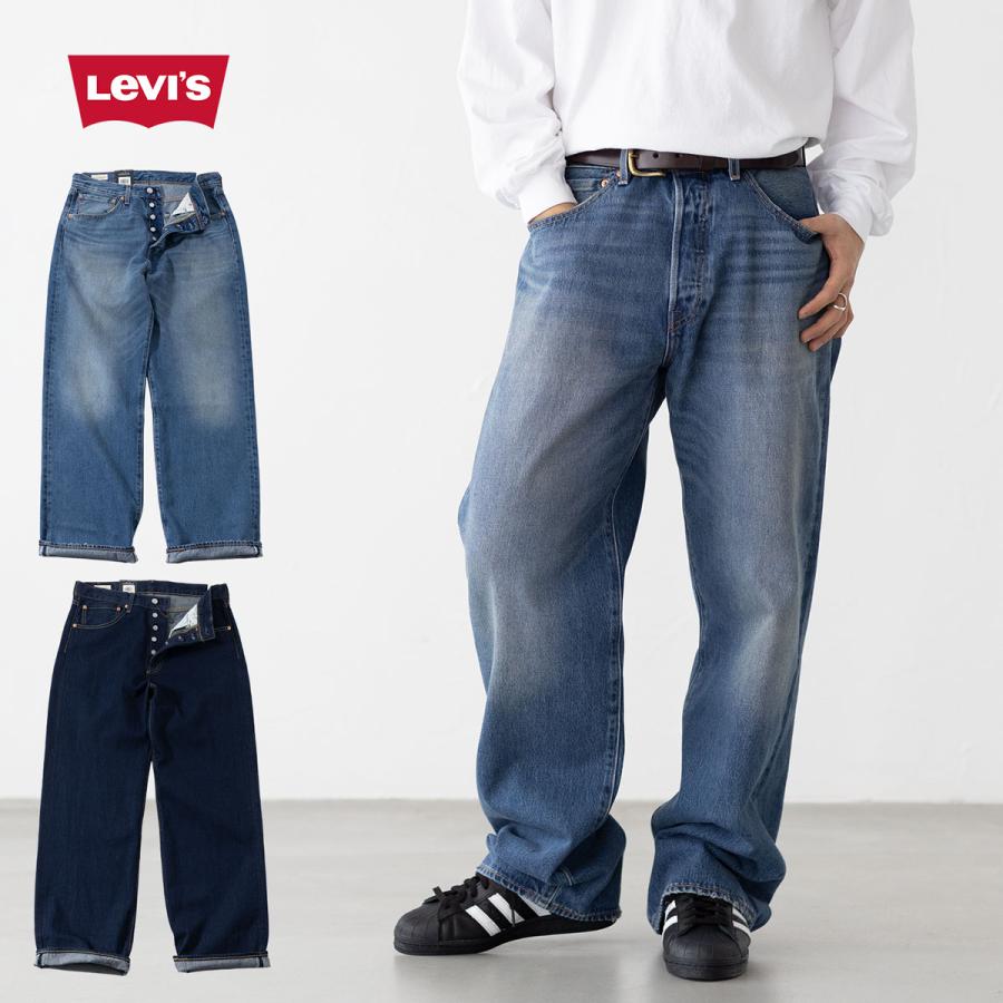 Levi's（リーバイス） 501 ルーズ デニム パンツ ジーンズ Levi's