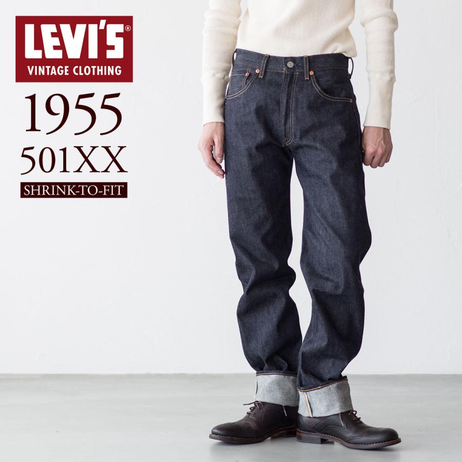 Levi's VINTAGE CLOTHING リーバイス ビンテージクロージング 501XX