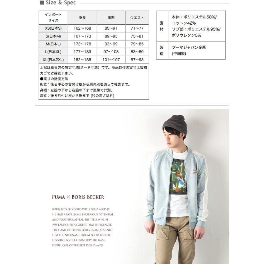 プーマ テニス トラックジャケット Puma ジャージ ボリス ベッカー 5680 ココチヤ 通販 Yahoo ショッピング