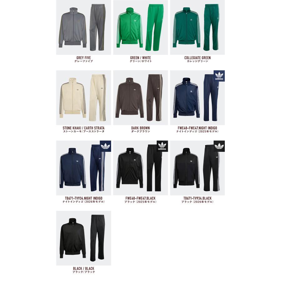 adidas Originals アディダス ジャージ 上下組 ファイヤーバード