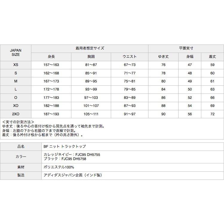 アディダス オリジナルス スーパースター ニット トラックジャケット