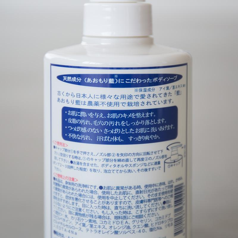 あおもり藍 ボディソープ 500ml ポンプ ボトル 日本製｜cocochiya｜02