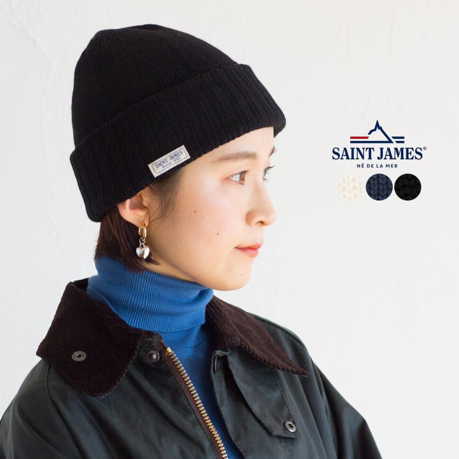 日本正規品 セントジェームス 帽子 リブ ニットキャップ SAINT JAMES