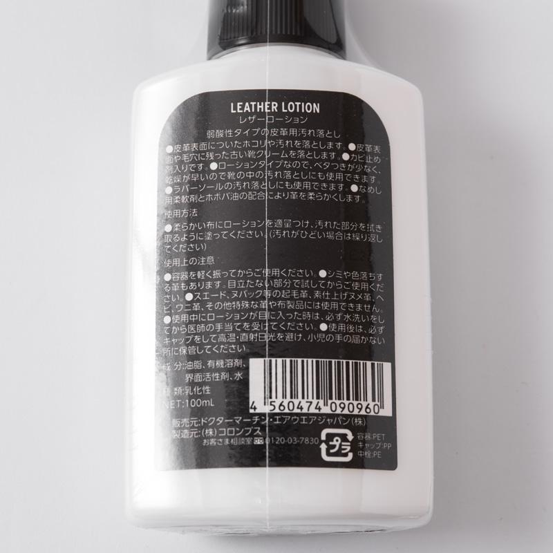 Dr.Martens（ドクターマーチン） レザーローション Dr.Martens