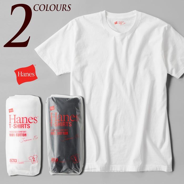 ヘインズ ジャパンフィット クルーネック Tシャツ 2枚組 H5110 :h5110:ココチヤ - 通販 - Yahoo!ショッピング