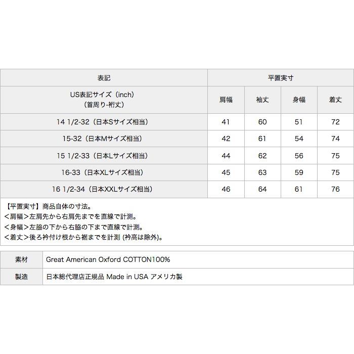 INDIVIDUALIZED SHIRTS インディビジュアライズドシャツ ボタンダウン