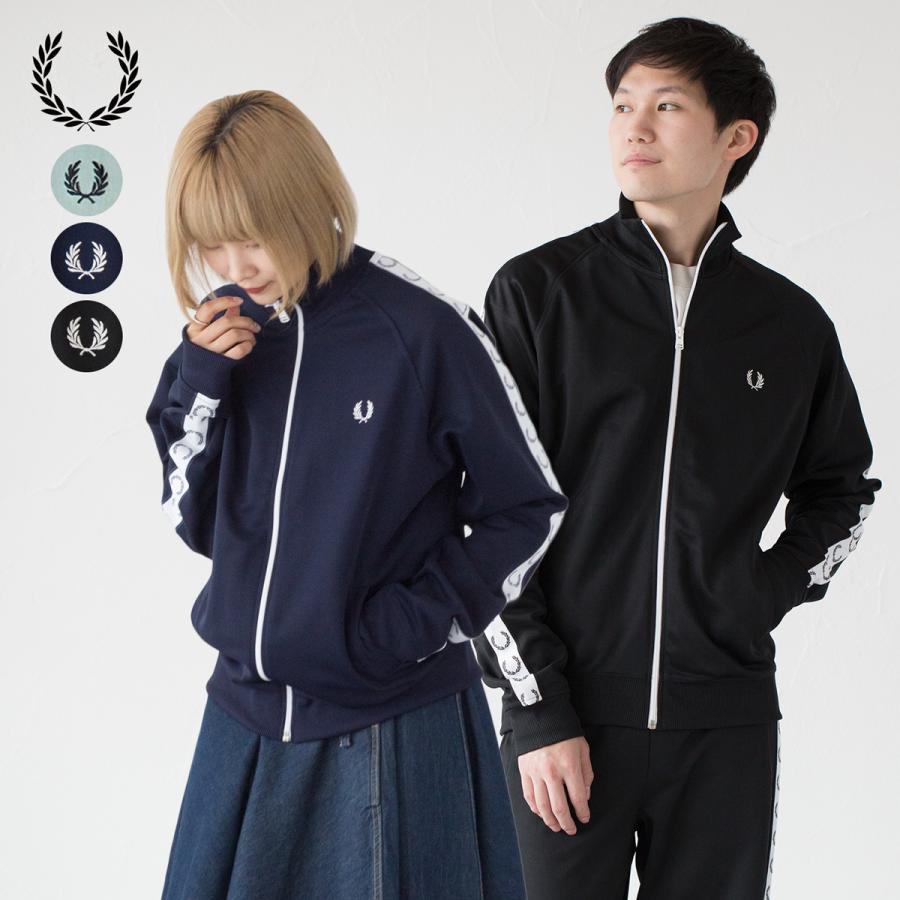 フレッドペリー ジャージ J4620 テープド トラックジャケット FRED PERRY メンズ レディース ローレル刺繍 : j4620 :  ココチヤ - 通販 - Yahoo!ショッピング