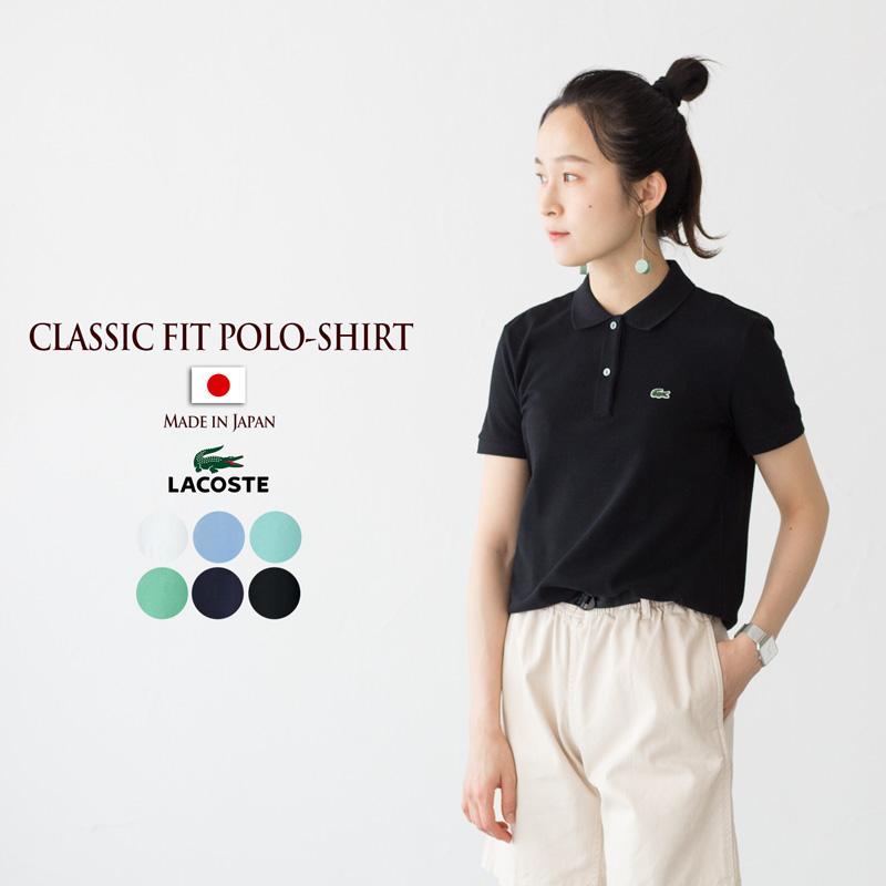 LACOSTE ラコステ ウィメンズ クラシックフィット ポロシャツ LACOSTE ラコステ ウィメンズ クラシックフィット ポロシャツ