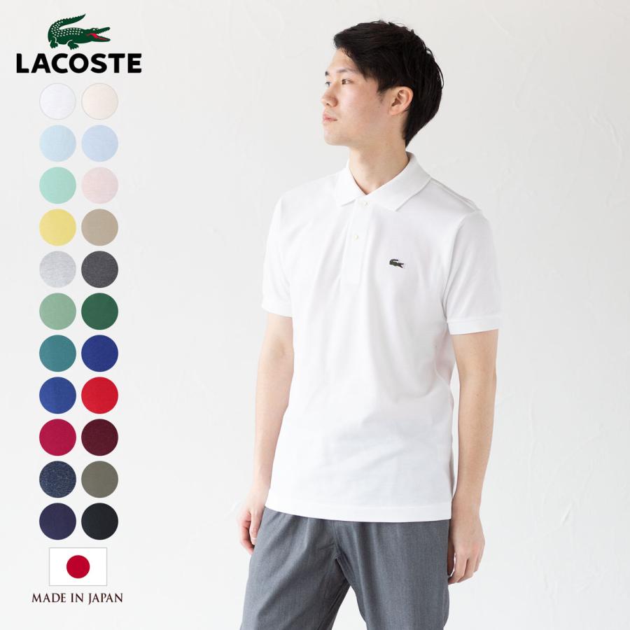 ラコステ ポロシャツ L1212A/L1212AL/L1212LJ 日本製 新色＆定番カラー メンズ :L1212A:ココチヤ - 通販 -  Yahoo!ショッピング